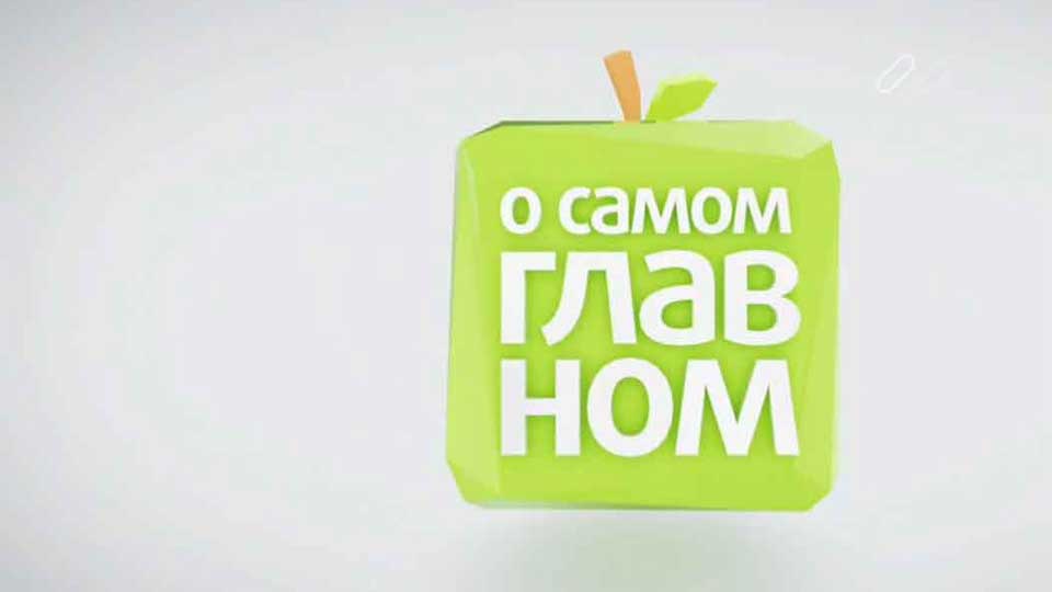 Доктор Мясников | Официальный сайт